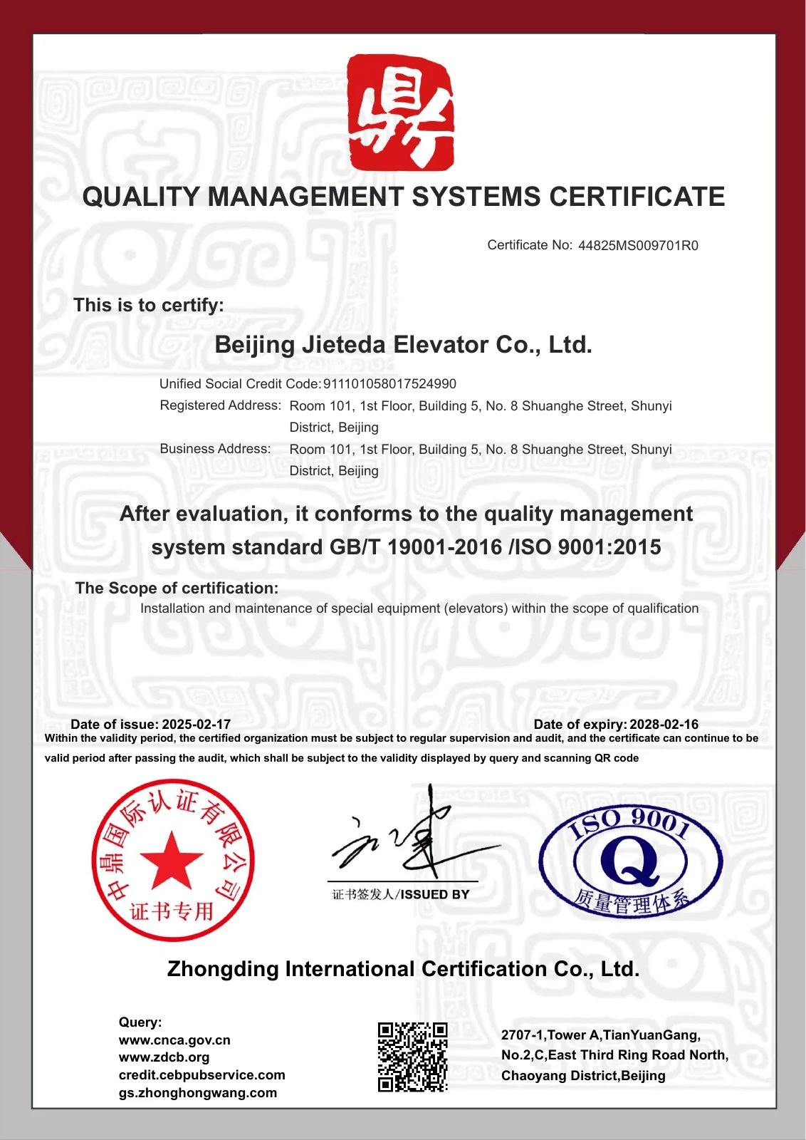 English ISO 9001:2015 management-system certificate naming Beijing Jieteda Elevator Co., Ltd.