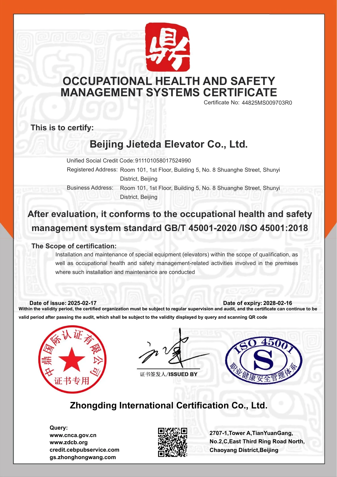 English ISO 45001:2018 management-system certificate naming Beijing Jieteda Elevator Co., Ltd.