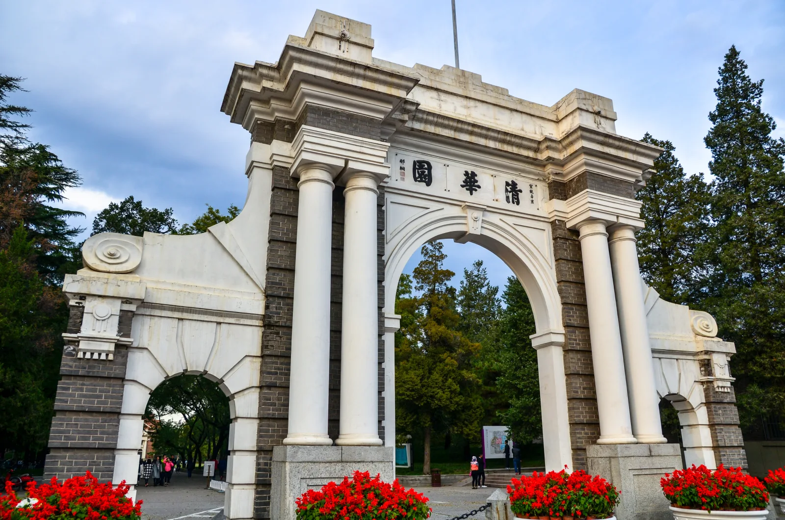 Historic Tsinghua University gate with the Qing Hua Yuan inscription from the company brochure image archive